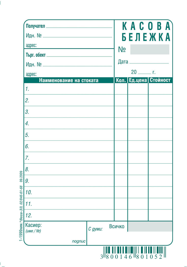 Carbonless receipt pad